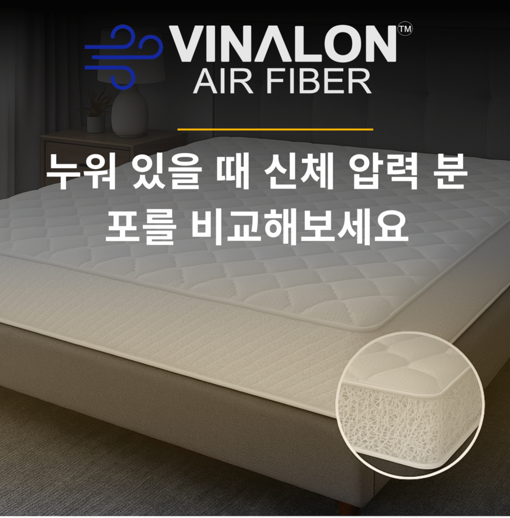 Vinalon™ 공기 섬유 매트리스