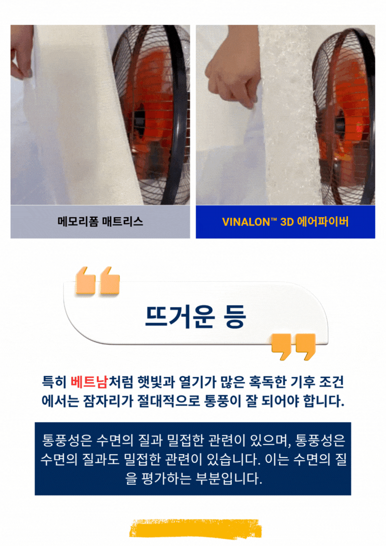 3D 에어파이버