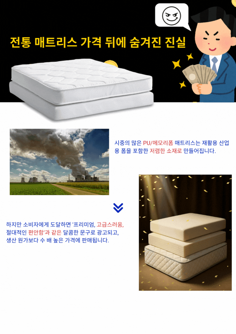 유해 화학물질이 없는 매트리스